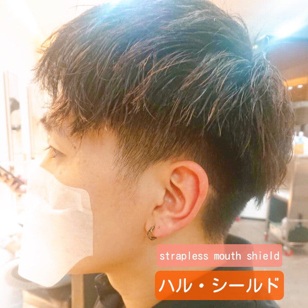 ハル・シールドII (20枚入)インフルエンザ 予防 送料¥250(4セットまで)