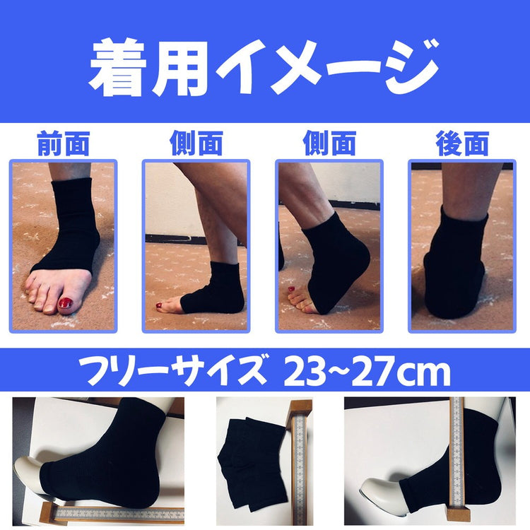 足首まもるくん アキレス腱サポート付 送料¥250(1個まで)