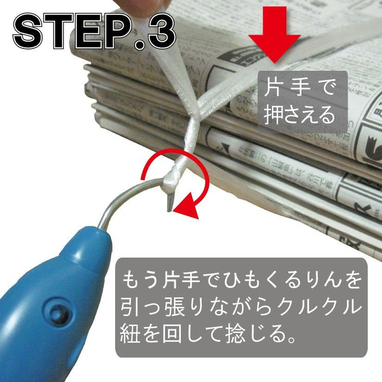ひも結束グッズ ひもくるりん (新聞、雑誌、段ボールを簡単に縛れる)RKB毎日放送「めくってキュン!」で紹介されました 送料¥250(4個まで)