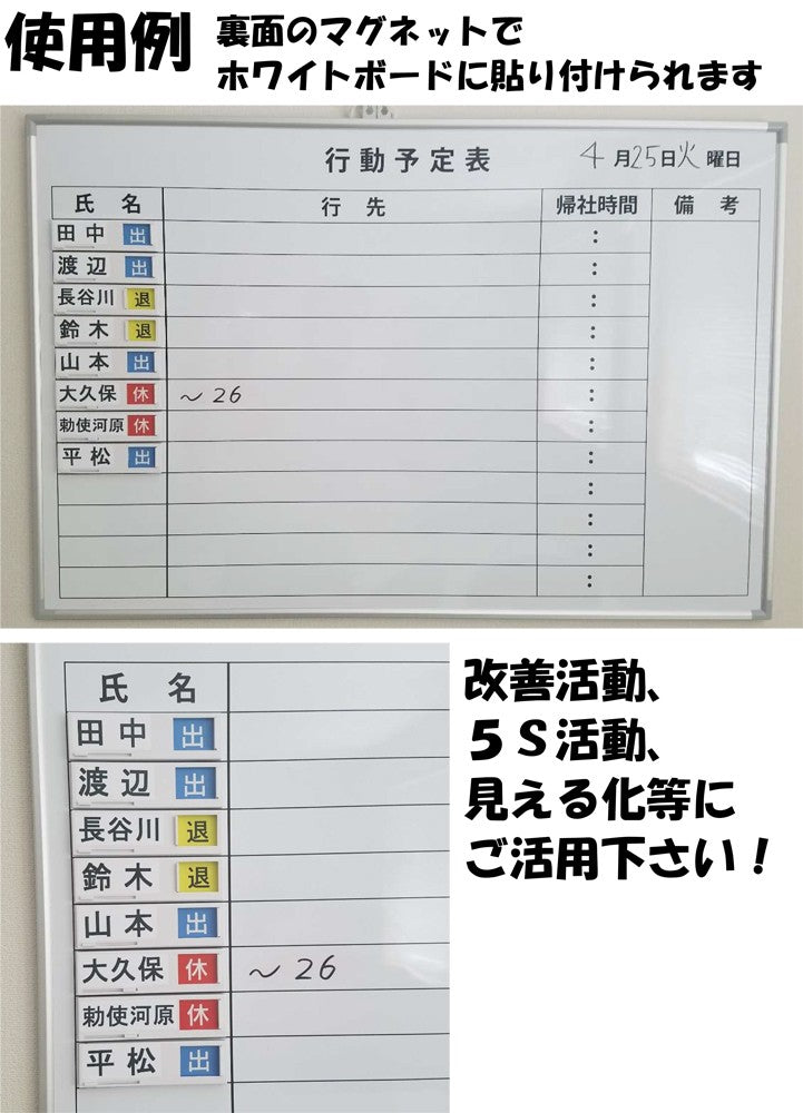 表示名人 スライドスリー (出退勤3択式ネームプレート 勤怠管理 行動予定表)