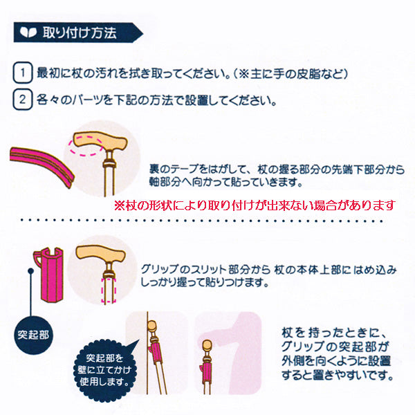 パタノン(杖のすべり止め)