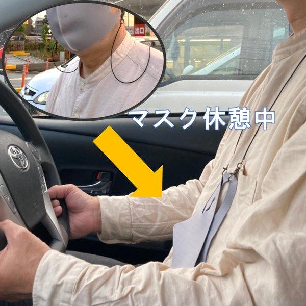 マスクをちょっと外したい時に「マスク休憩中」 送料¥250(6個まで)