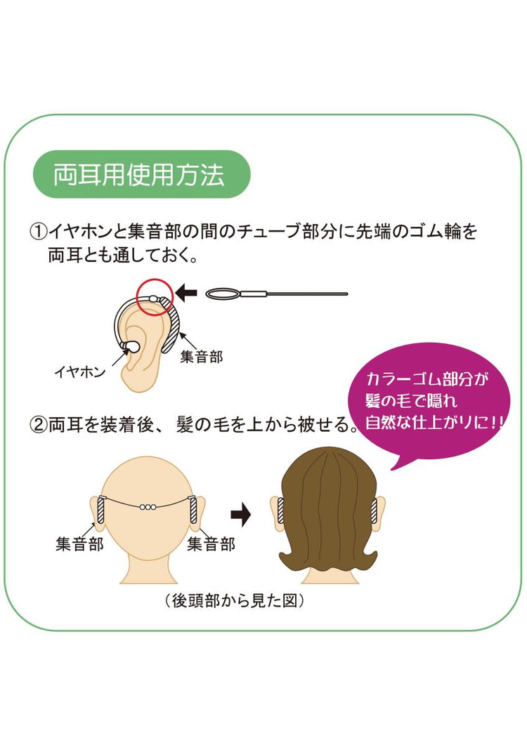 なくしません (補聴器 紛失防止)送料¥250(7個まで)