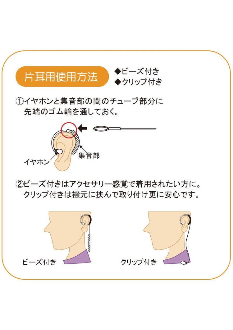 なくしません (補聴器 紛失防止)送料¥250(7個まで)
