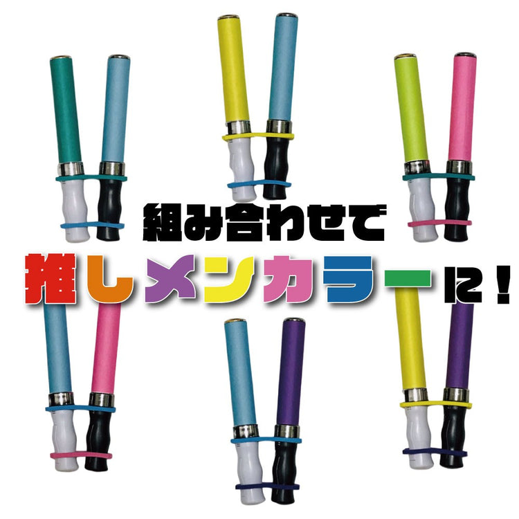 カラホ スティックライトカラーホルダー (2本用)送料無料