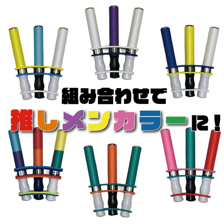 カラホ スティックライトカラーホルダー (3本用)送料無料