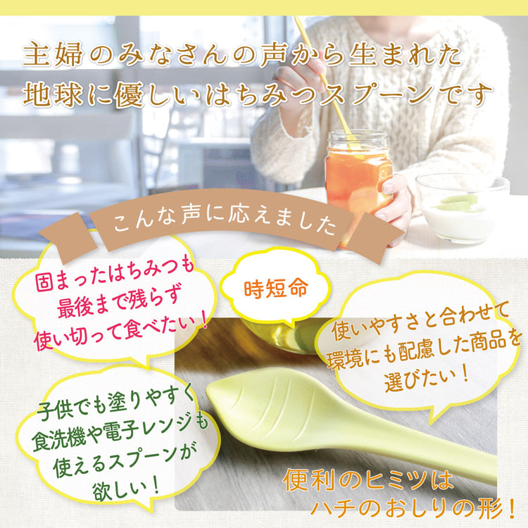 世界で一番使いやすい はちみつスプーン 送料¥250(4個まで) 蜂蜜 ハニーディッパー