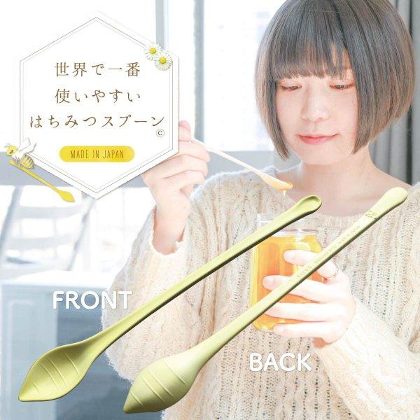 世界で一番使いやすい はちみつスプーン 送料¥250(4個まで) 蜂蜜 ハニーディッパー