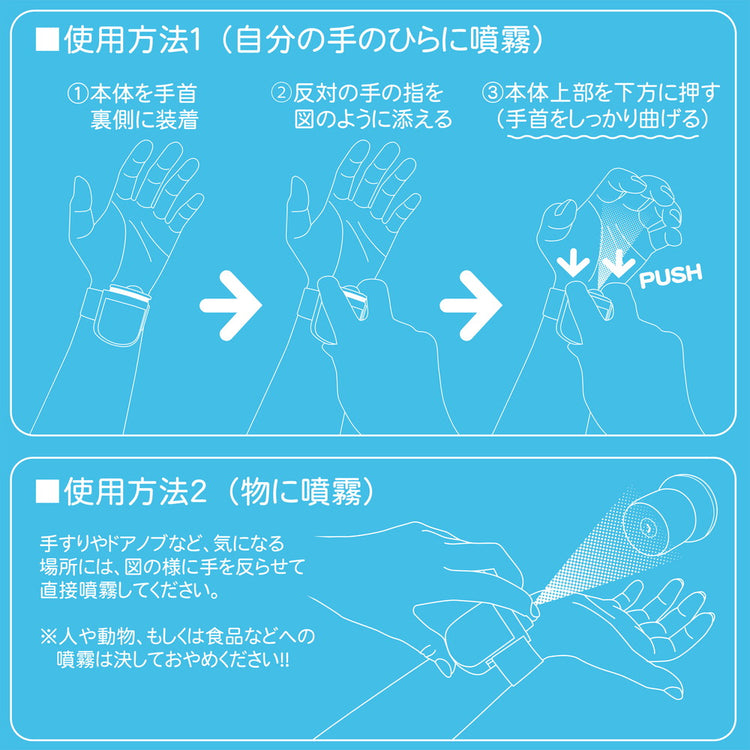 リストミスト 送料¥250(1個まで) 2個以上は送料無料 テレビ朝日「じゅん散歩」で紹介されました!