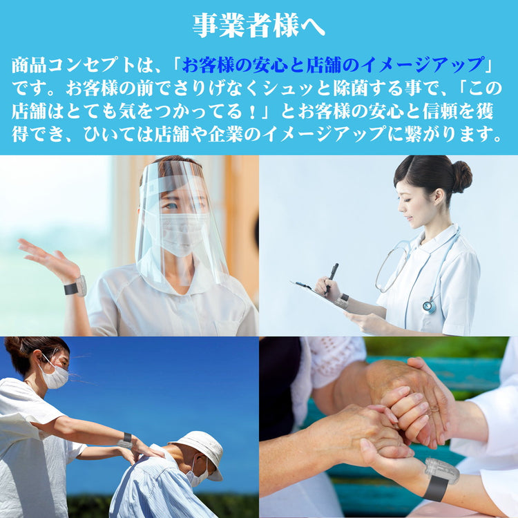 リストミスト 送料¥250(1個まで) 2個以上は送料無料 テレビ朝日「じゅん散歩」で紹介されました!