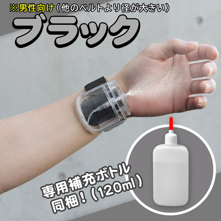 リストミスト 送料¥250(1個まで) 2個以上は送料無料 テレビ朝日「じゅん散歩」で紹介されました!
