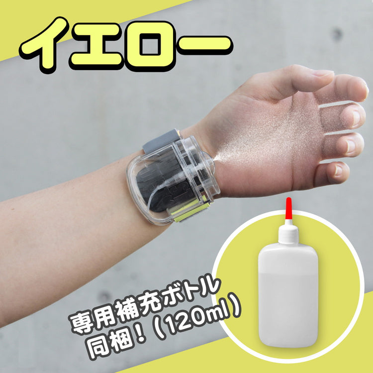 リストミスト 送料¥250(1個まで) 2個以上は送料無料 テレビ朝日「じゅん散歩」で紹介されました!