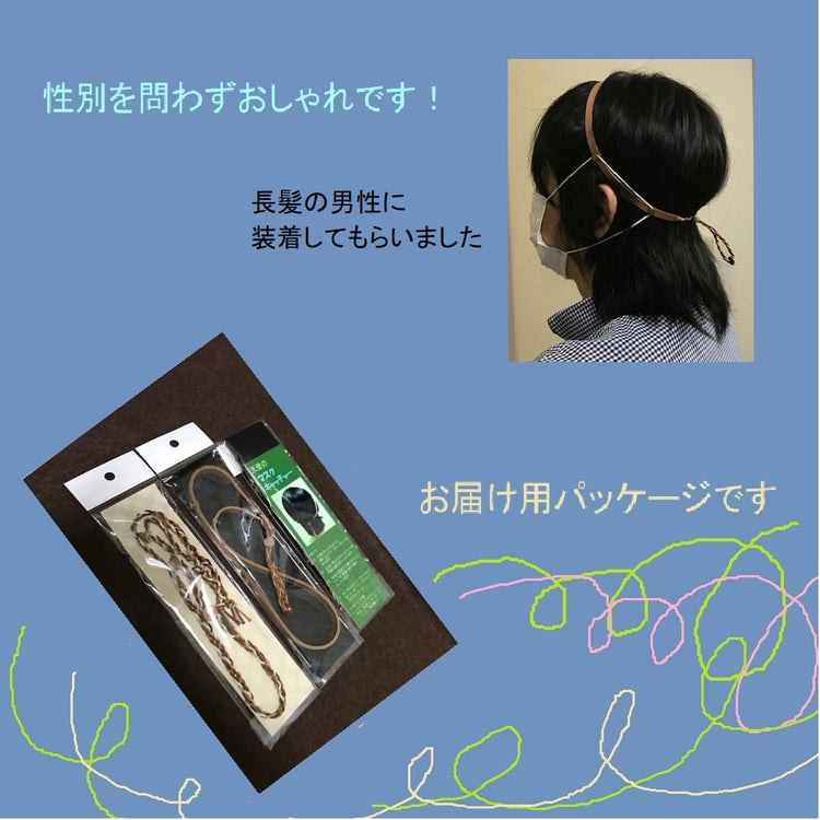 天使のマスクキャッチャー インフルエンザ 予防 送料¥250(4個まで) 簡単 飛沫対策 マスクホルダー マスクストラップ