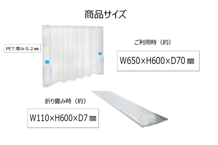 ウィズパーテーション2(10枚セット) W750 H600 PET製 推し活グッズ 感染対策 イベント パーテーション 卓上 折りたたみ 軽量 保管 12/2 テレビ埼玉「マチコミ」で紹介されました!