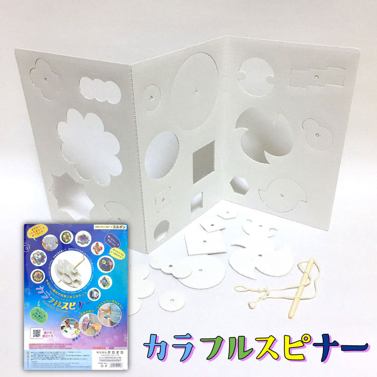カラフルスピナー 送料¥250(2個まで)