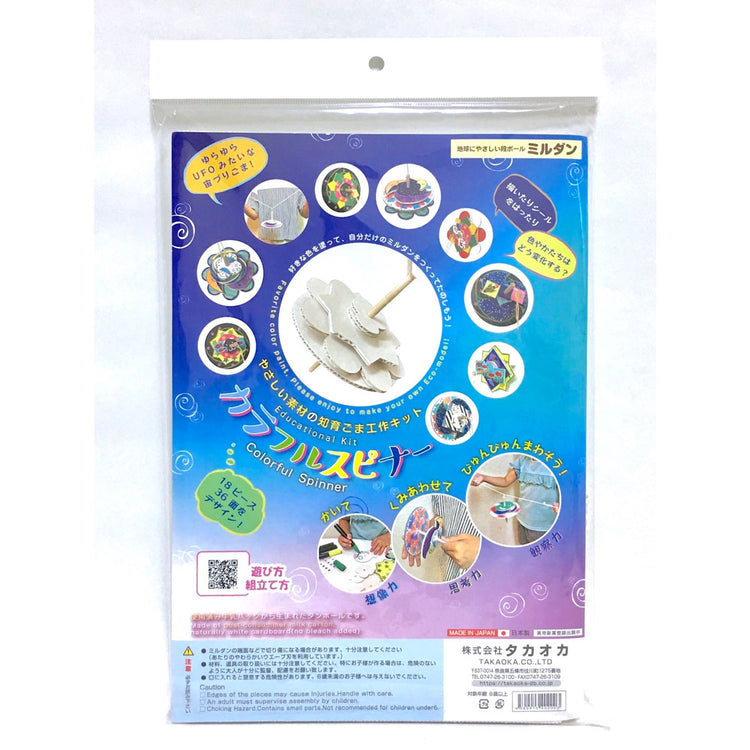 カラフルスピナー 送料¥250(2個まで)