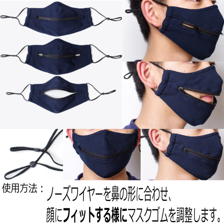 ダブルファスナー付きマスク インフルエンザ 予防 送料¥250(1個まで) 2個以上で送料無料
