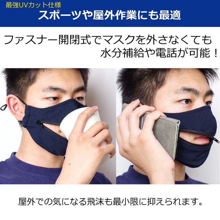 ダブルファスナー付きマスク インフルエンザ 予防 送料¥250(1個まで) 2個以上で送料無料