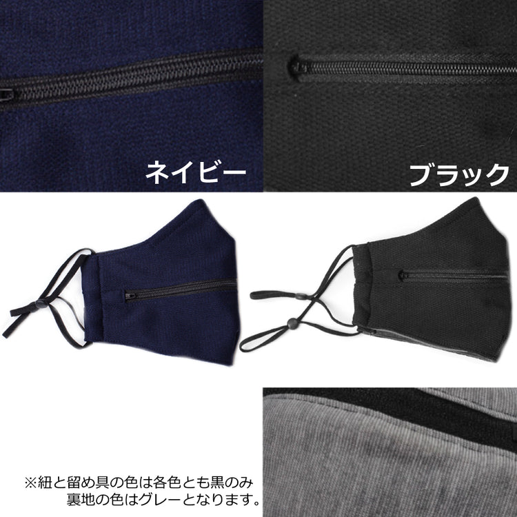 ダブルファスナー付きマスク インフルエンザ 予防 送料¥250(1個まで) 2個以上で送料無料