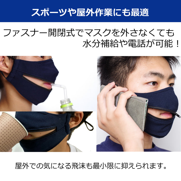 ファスナー付きマスク (シングルファスナー) インフルエンザ 予防 送料¥250(2個まで)3個以上は送料無料