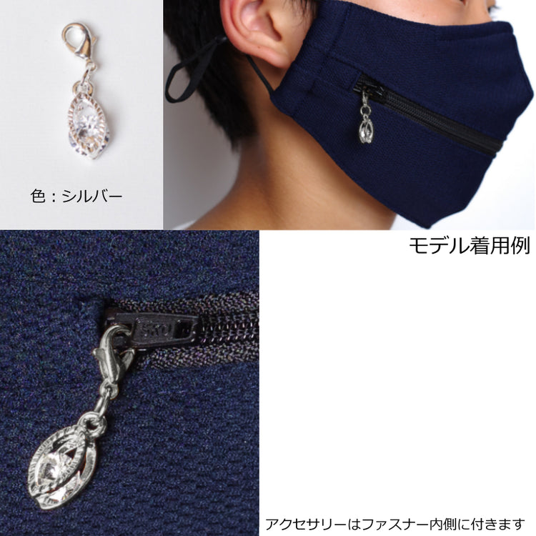 ファスナー付きマスク (シングルファスナー) インフルエンザ 予防 送料¥250(2個まで)3個以上は送料無料