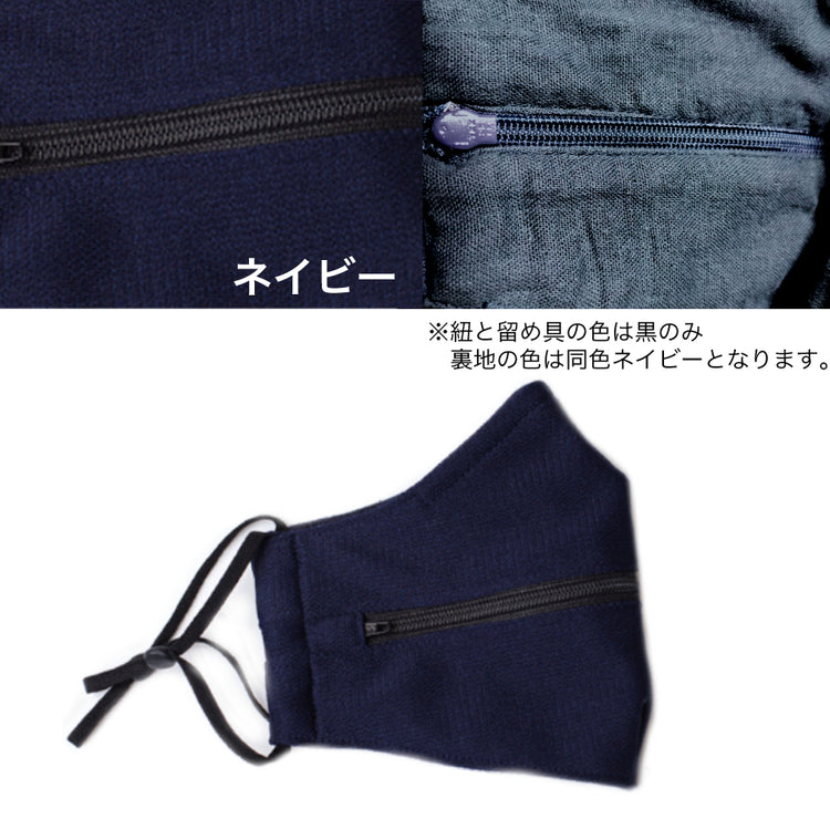 ファスナー付きマスク (シングルファスナー) インフルエンザ 予防 送料¥250(2個まで)3個以上は送料無料