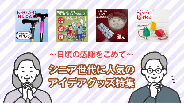 発明学会ネットショップ本店
