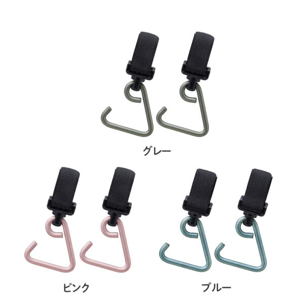 ベビーカー用アルミフックＬ 送料￥250(2個まで)