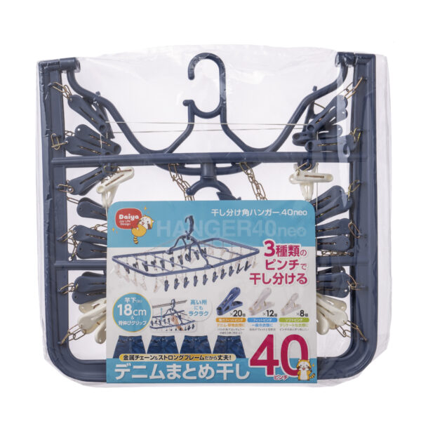 ダイヤ  干し分け角ハンガー40・neo