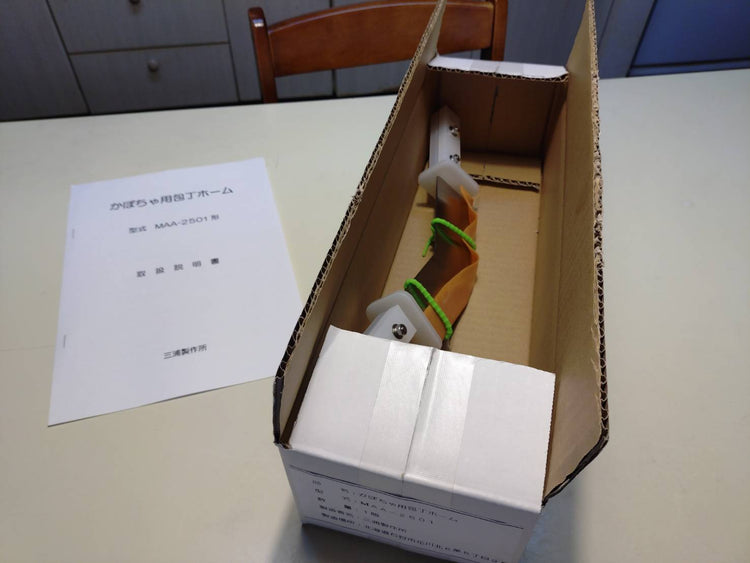 かぼちゃ用包丁ホーム