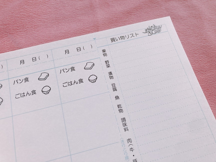 節約主婦のお金が貯まる　『たまるノート』 送料￥250(3個まで)