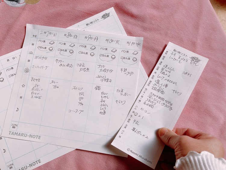 節約主婦のお金が貯まる　『たまるノート』 送料￥250(3個まで)