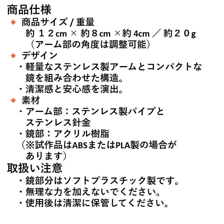 鏡付き点眼補助具「ミエルドロップ」