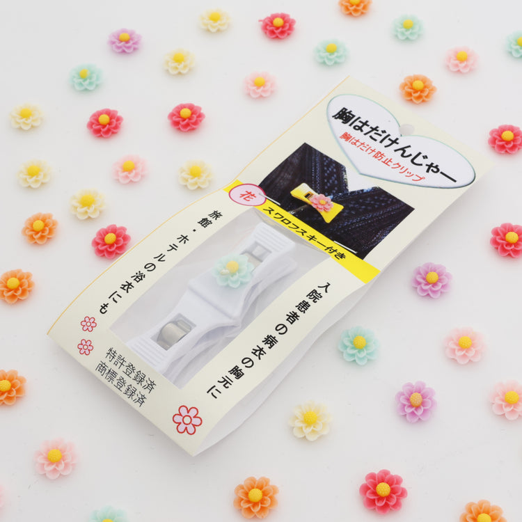胸はだけんじゃー (衣類用クリップ  病衣 浴衣 などの襟元の はだけ防止) 送料￥250(2個まで)