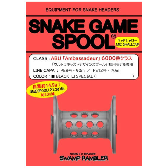 スネイクゲームスプール ミッドシャロー（6000番） スワンプランブラー 5/20 BSフジ「華丸大吉が行く！大人もハマる神授業」で紹介