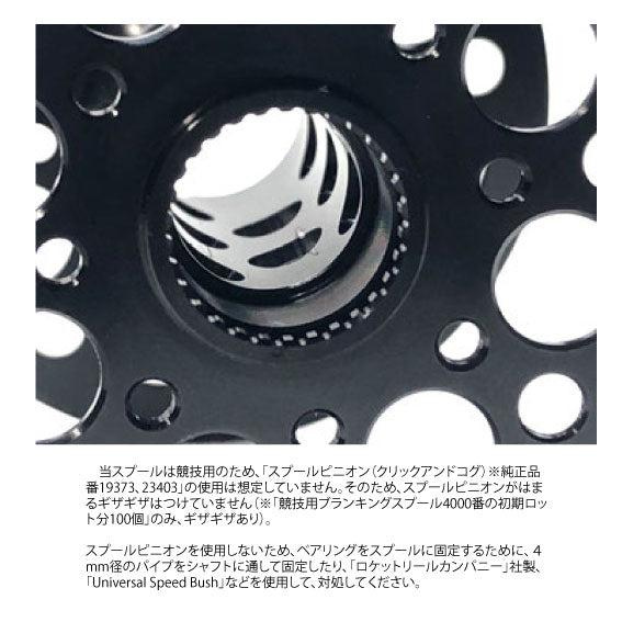 スポーツキャスティング　競技用スプール(5000番、4000番、3600W番)  スワンプランブラー 5/20 BSフジ「華丸大吉が行く！大人もハマる神授業」で紹介されました