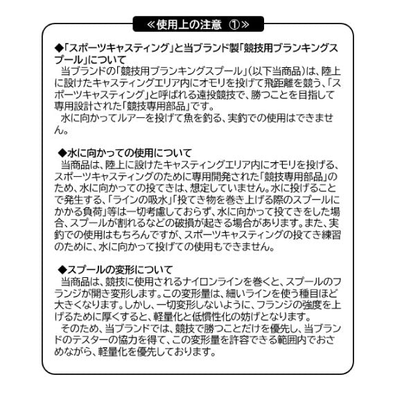 スポーツキャスティング　競技用スプール(5000番、4000番、3600W番)  スワンプランブラー 5/20 BSフジ「華丸大吉が行く！大人もハマる神授業」で紹介されました