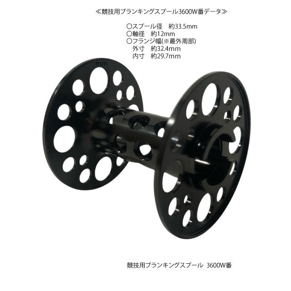 スポーツキャスティング 競技用スプール(5000番、4000番、3600W番