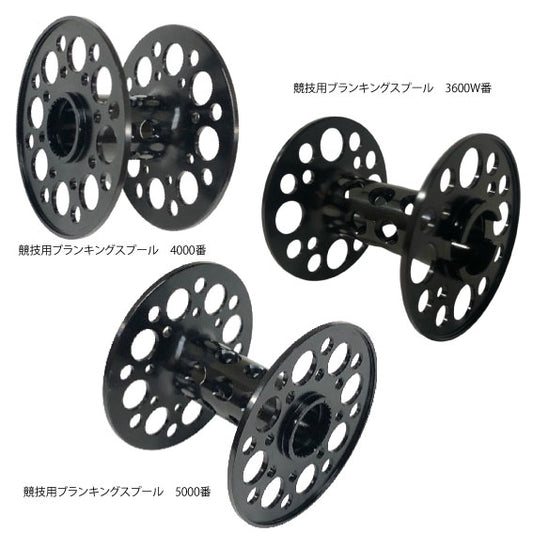 スポーツキャスティング　競技用スプール(5000番、4000番、3600W番)  スワンプランブラー 5/20 BSフジ「華丸大吉が行く！大人もハマる神授業」で紹介されました