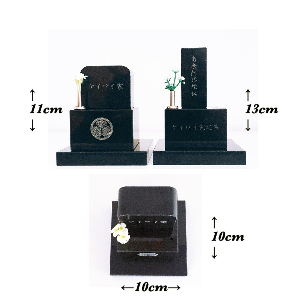 自宅でお墓まいり 新しい供養のカタチ『ミニお墓 コンパクト』※メーカー直送商品です – 発明学会ネットショップ
