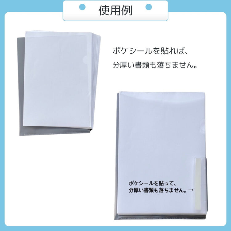 ポケファイル ＆ ポケシール(各5枚入) 送料￥250 3セットまで(4セット以上送料弊社負担)