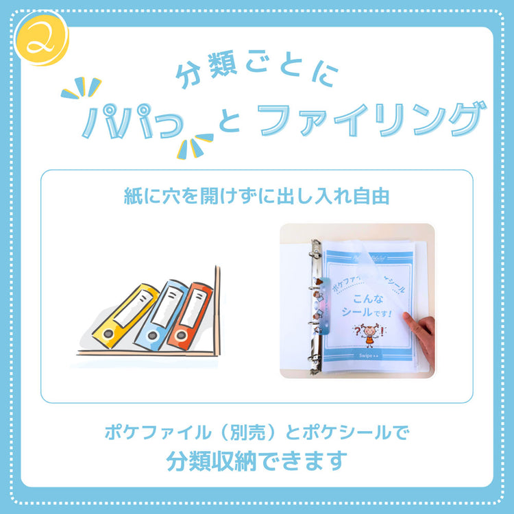 ポケシール（フレンドシップキャラクター）3枚入り 送料￥250(5個まで)
