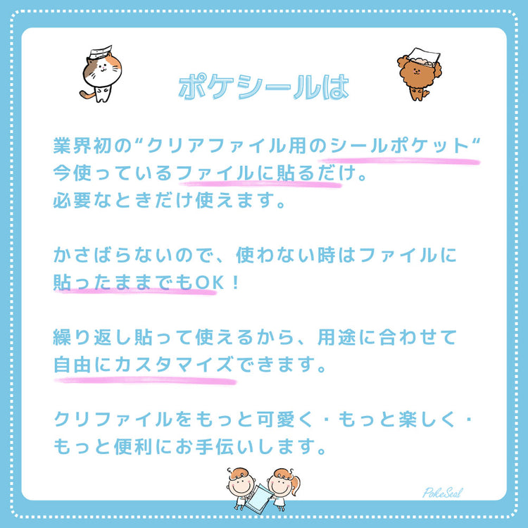 ポケシール（フレンドシップキャラクター）3枚入り 送料￥250(5個まで)
