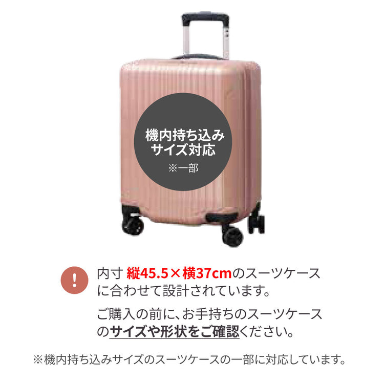 スーツケースの凸凹スペースを有効収納・すっきり吊下げ収納『ハマル君』