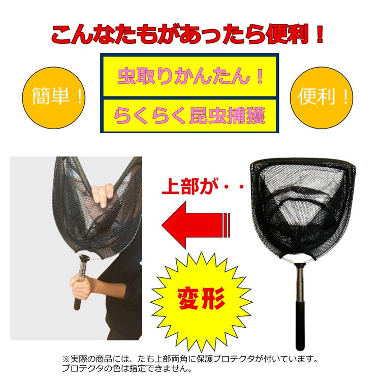 虫取りかんたん！らくらく昆虫捕獲｜夏休み 木に密着する捕虫網 カブトムシ・クワガタ・川底の生き物も逃がさない