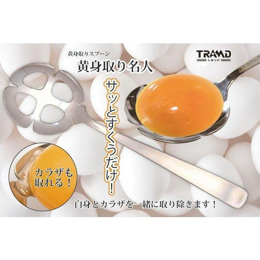 黄身取り名人 送料￥250(6個まで)　日本製 卵黄 を取り分ける