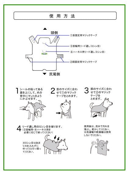 DogWrap/ドッグラップ (Lサイズ) 犬用レインコート3着入り 送料￥250(2個まで) 使い切り レインウェア カッパ　