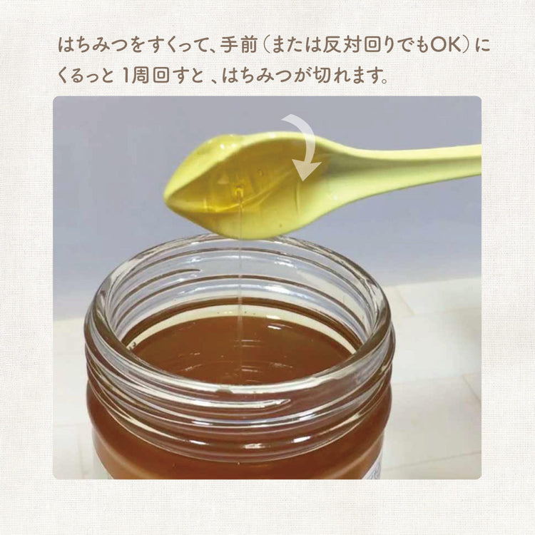 世界で一番使いやすい　はちみつスプーン 送料￥250(4個まで) 蜂蜜 ハニーディッパー