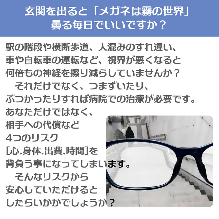 新しい方法でメガネが曇らない「イキソレ〜ル」 3Dマスクパッド 送料￥250(4個まで) イキソレール